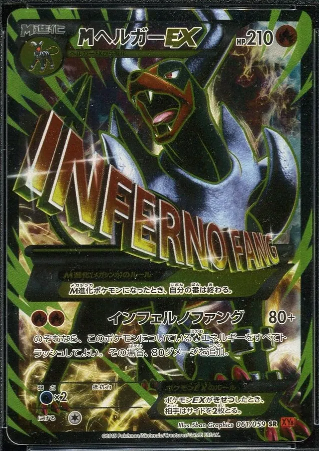 M Houndoom EX [1st-Edition]